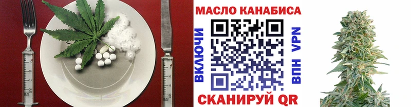Еда ТГК конопля Лакинск