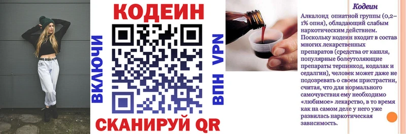 Кодеиновый сироп Lean напиток Lean (лин)  где купить наркоту  гидра как зайти  Лакинск 