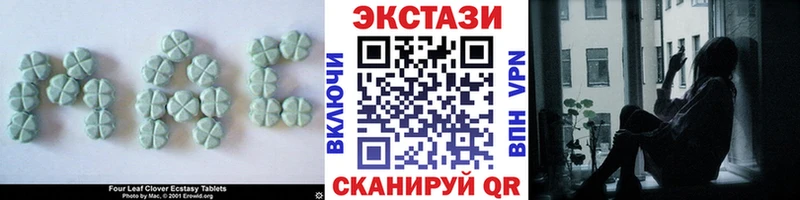 Ecstasy таблы  Лакинск 