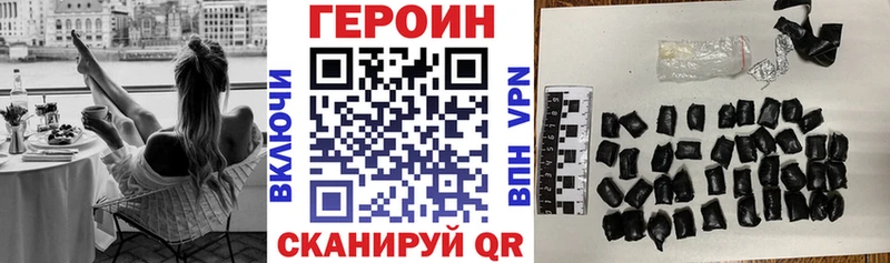 Героин VHQ Лакинск