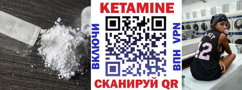 КЕТАМИН ketamine  Лакинск 
