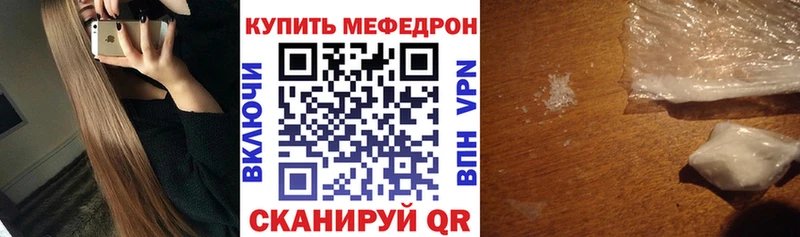 Меф 4 MMC Лакинск