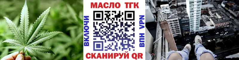 Дистиллят ТГК вейп  Лакинск 